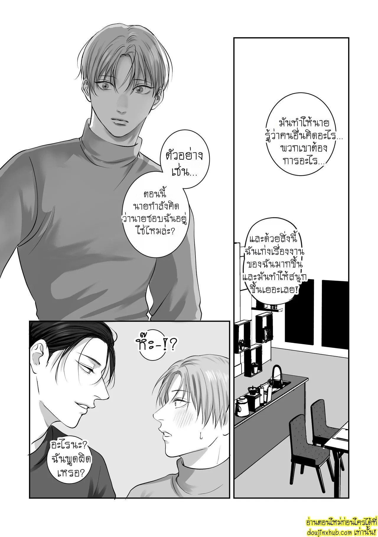 You Wanna Try EP 4